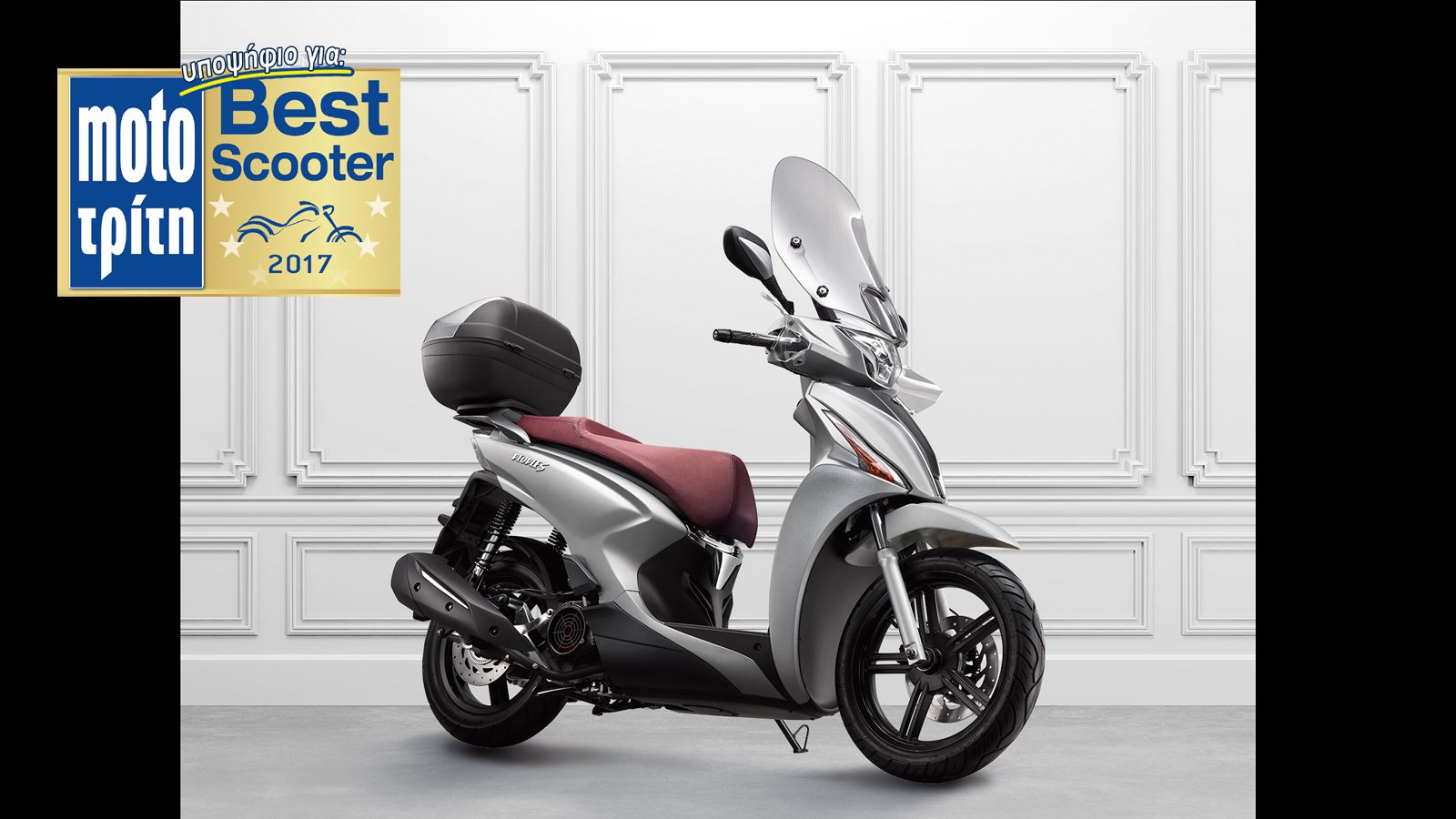 Το νέο Kymco People S 125/150